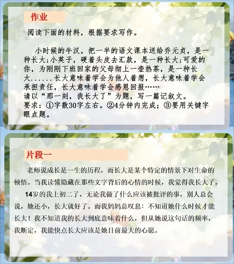 中考作文写作提升—点题要明,扣题要紧! 第15张