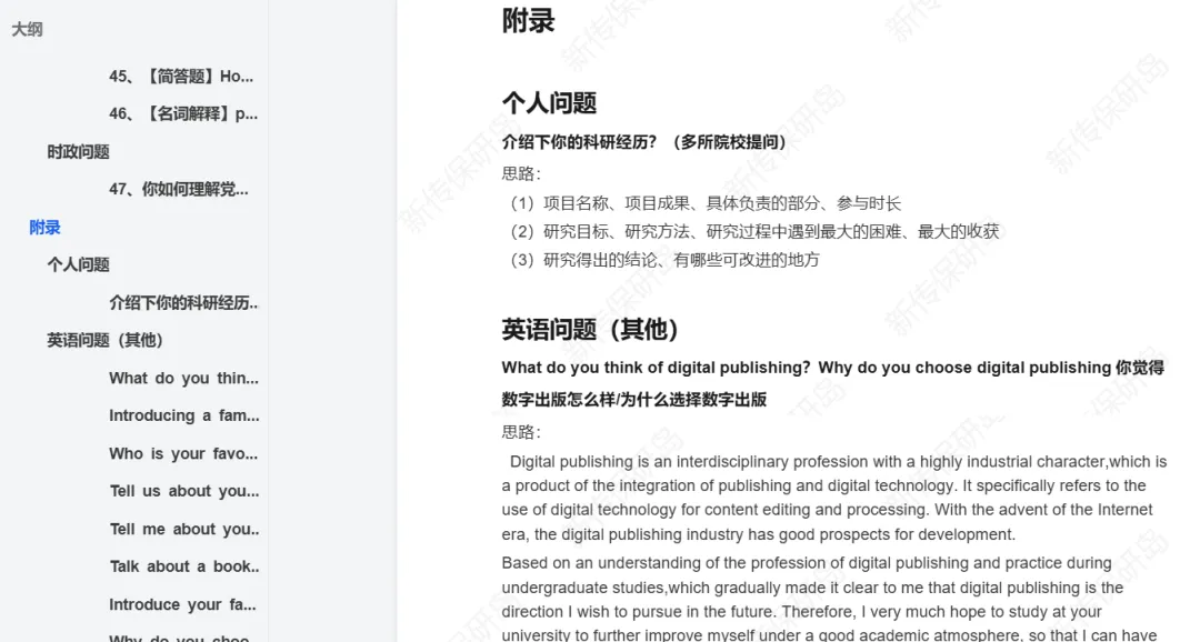 夏令营笔面试真题分享:中国人民大学 第5张 夏令营笔面试真题分享:中国人民大学 第5张
