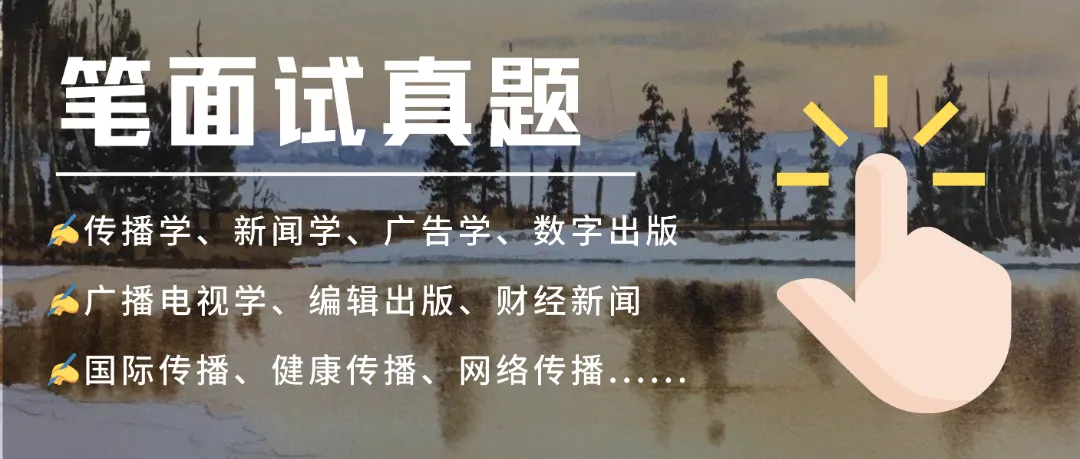 夏令营笔面试真题分享:中国人民大学 第14张 夏令营笔面试真题分享:中国人民大学 第14张