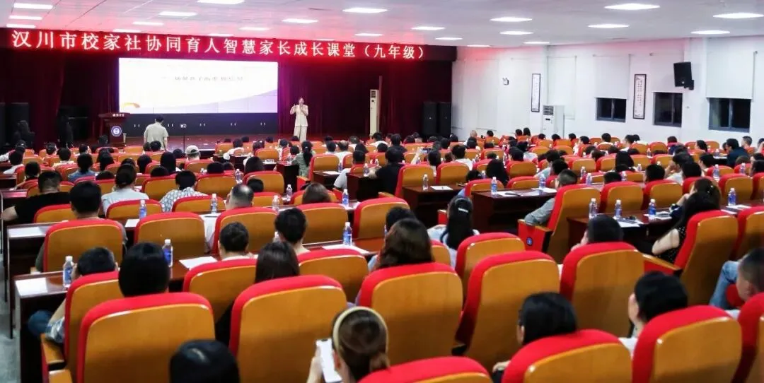 家校同心筑梦六月 智慧父母护航中考 第2张