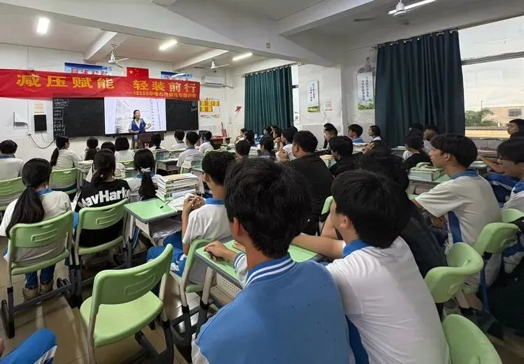 减压赋能,轻装前行——中考减压讲座活动 第2张