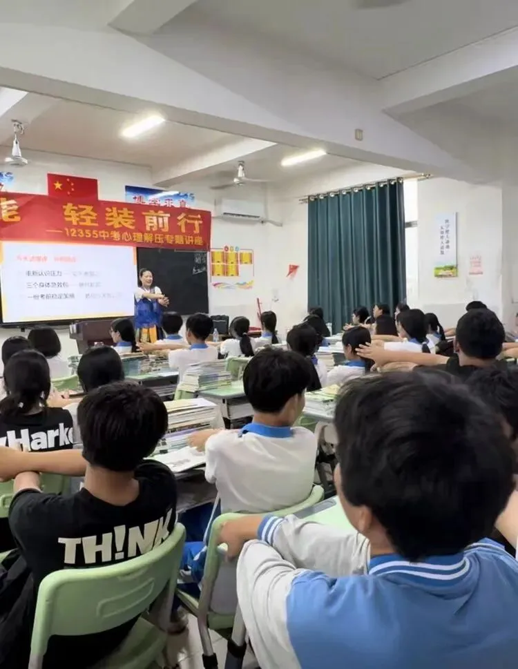 减压赋能,轻装前行——中考减压讲座活动 第3张