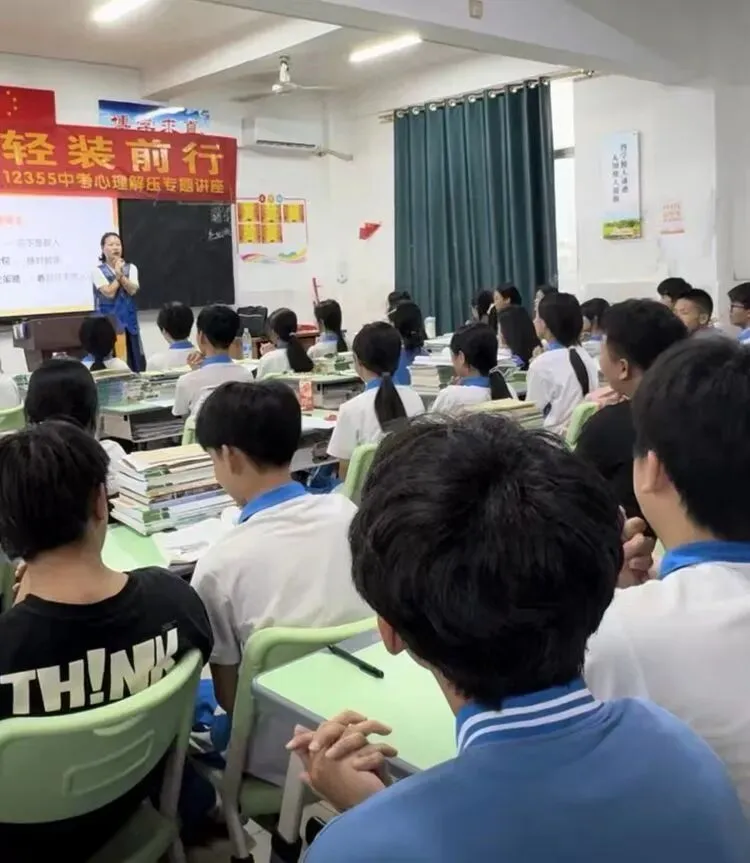 减压赋能,轻装前行——中考减压讲座活动 第4张