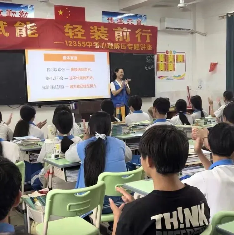 减压赋能,轻装前行——中考减压讲座活动 第5张