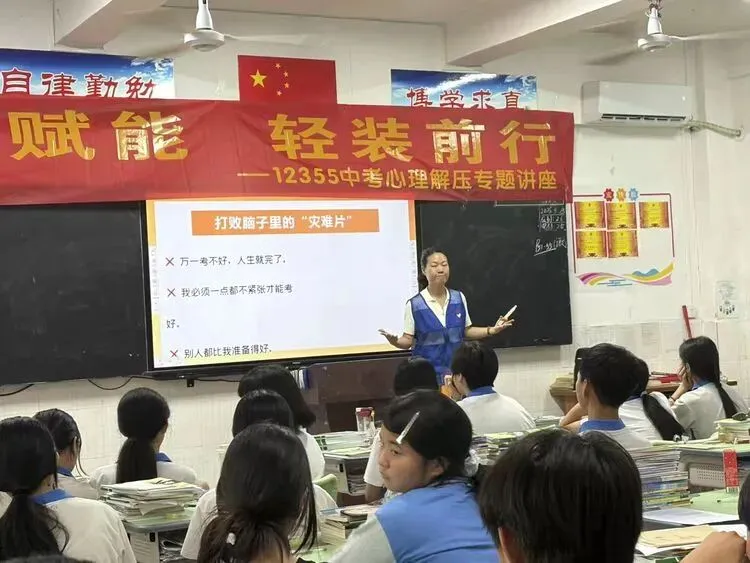 减压赋能,轻装前行——中考减压讲座活动 第7张