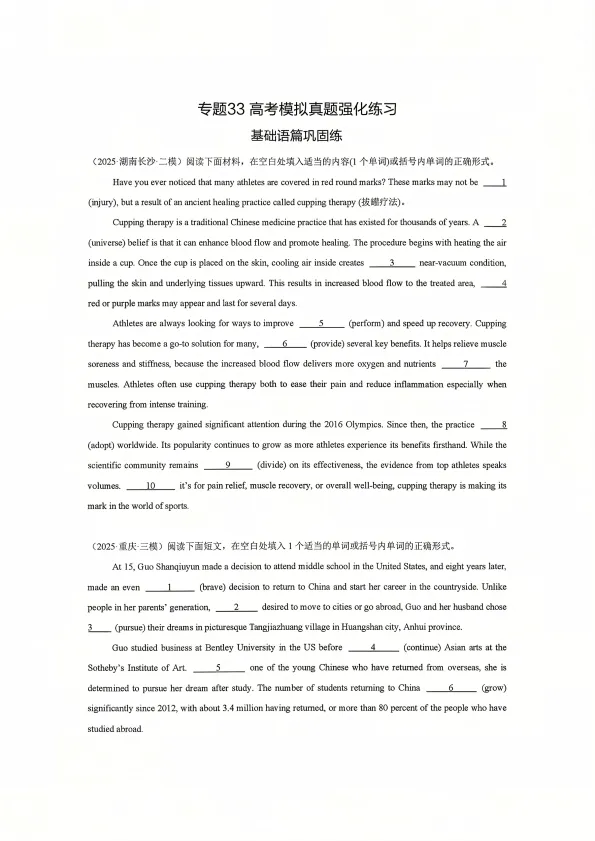 最新高考英语真题专项练习,让孩子提前突破这20多个语法点! 第4张