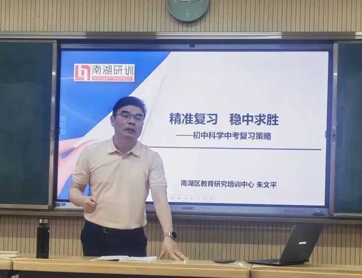 精研一模错题 深耕中考复习——南湖区科学教研员朱文平老师莅临我校指导九年级科学复习工作 第9张