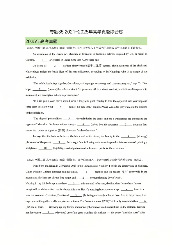 最新高考英语真题专项练习,让孩子提前突破这20多个语法点! 第5张