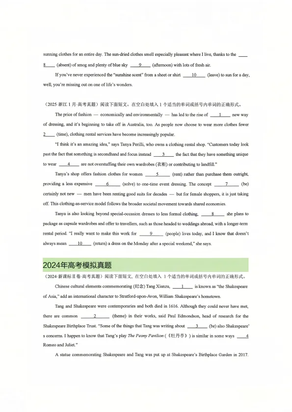 最新高考英语真题专项练习,让孩子提前突破这20多个语法点! 第6张