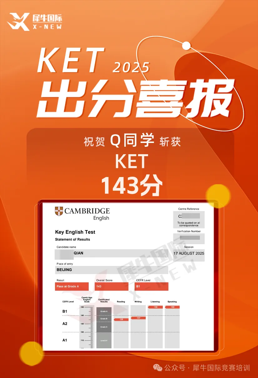 2027上海中考英语大改!告别机械刷题,KET备考要换思路了! 第17张