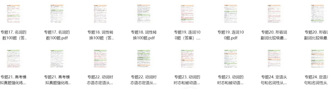 最新高考英语真题专项练习,让孩子提前突破这20多个语法点! 第10张