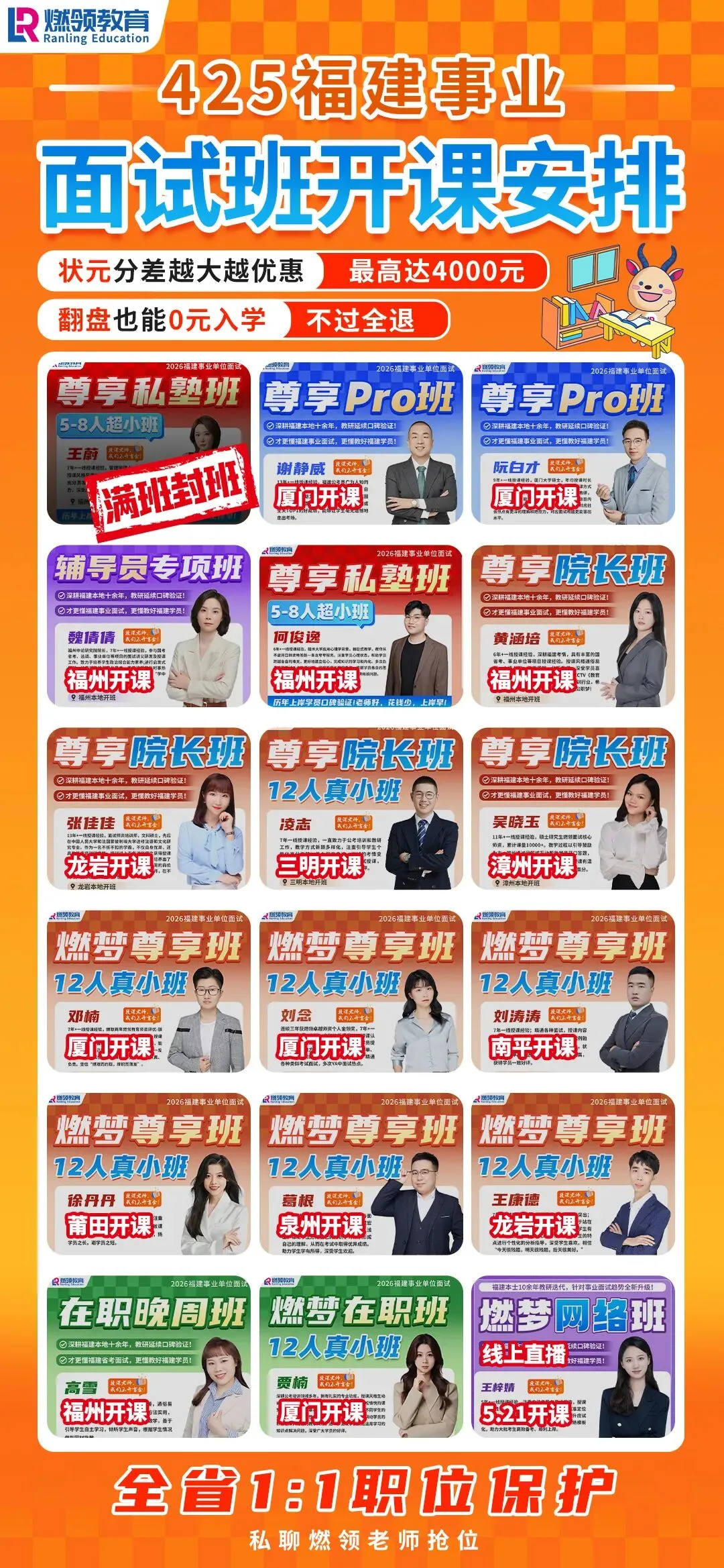 【425事业联考】面试真题打卡・第9天 第6张