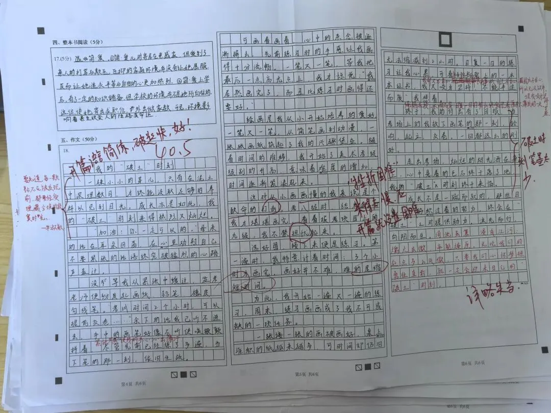 26年中考一模作文《我的“破土”时刻》批改记录和范文 第2张