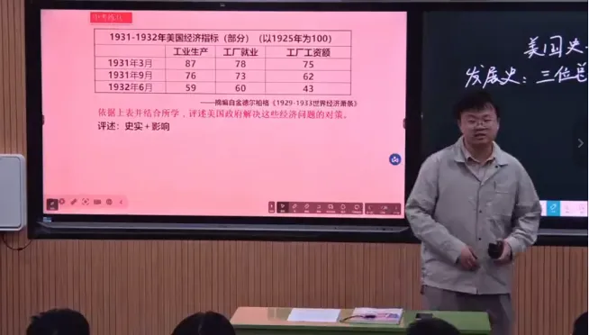 钟楼教研|深耕历史专题课 精研中考备策略 记钟楼区中考历史复习研讨活动在姜椿芳实验学校顺利举行 第4张