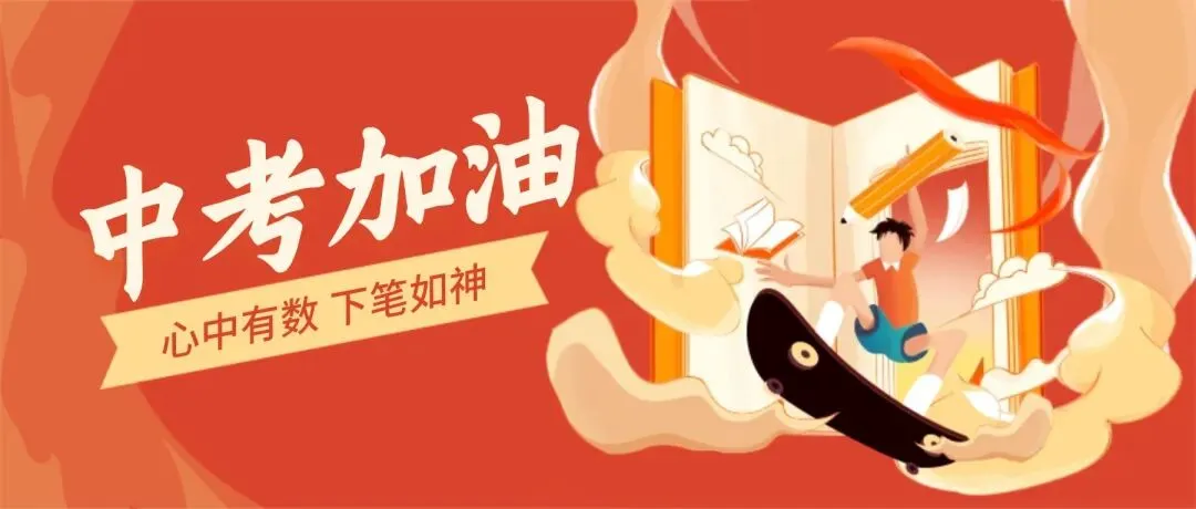 中考一线|沪2026年初中学业水平考试理化实验操作考试及外语听说测试将于5月16日-17日举行 第3张
