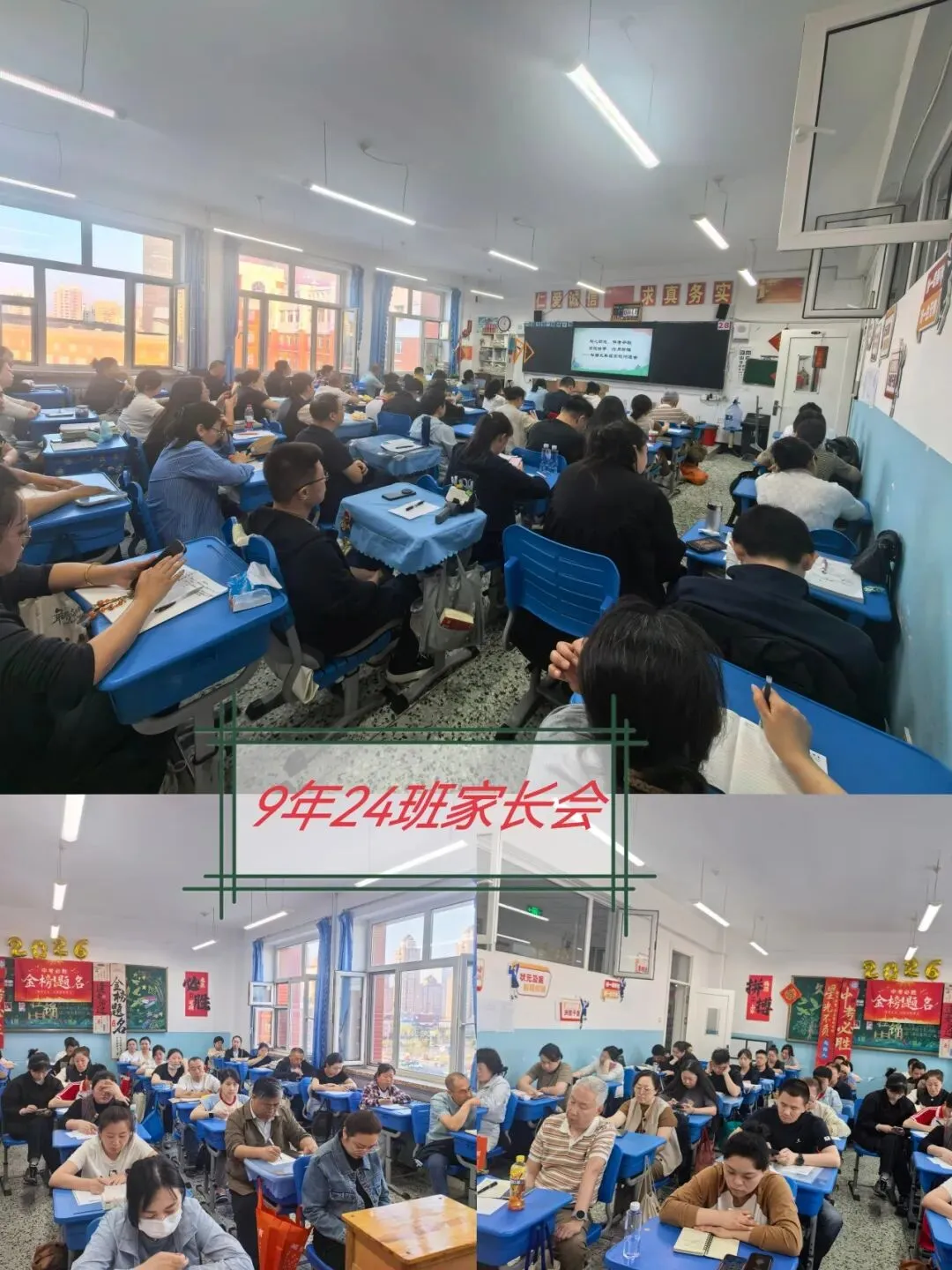 【69家校】家校共育 || 稳心砺志赴中考 家校携手创辉煌——哈西九年家校沟通会 第13张