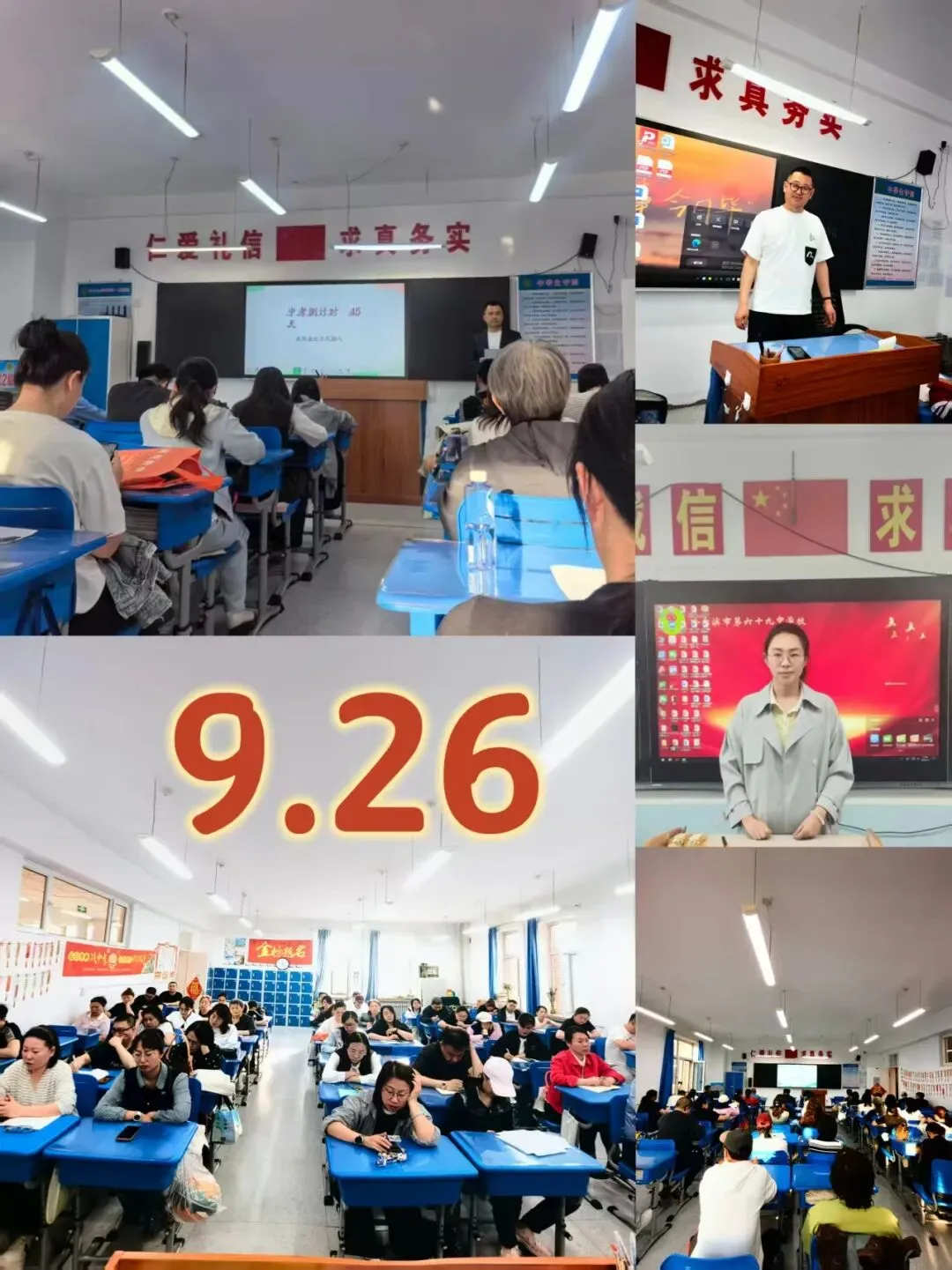 【69家校】家校共育 || 稳心砺志赴中考 家校携手创辉煌——哈西九年家校沟通会 第15张