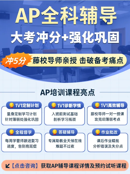 2026年AP物理C力学真题+答案解析,速看! 第8张 2026年AP物理C力学真题+答案解析,速看! 第8张