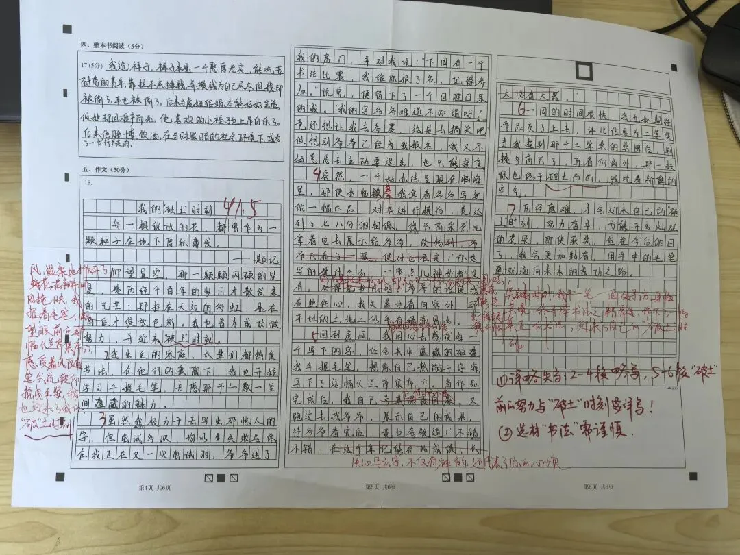 26年中考一模作文《我的“破土”时刻》批改记录和范文 第10张