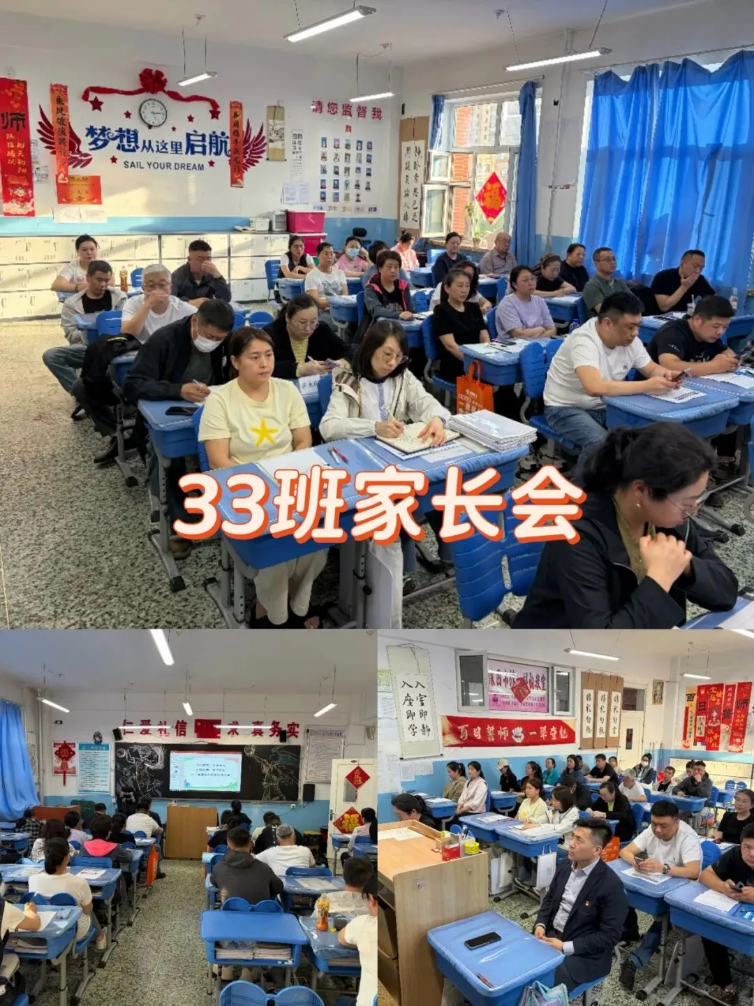 【69家校】家校共育 || 稳心砺志赴中考 家校携手创辉煌——哈西九年家校沟通会 第24张