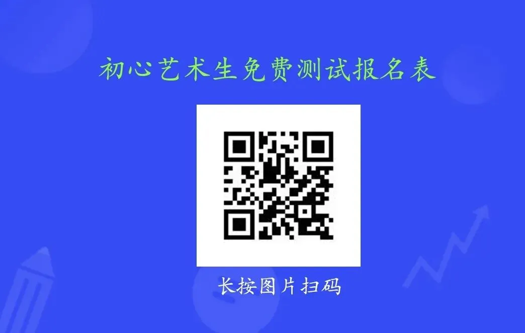 北镇中学刘福星老师指导艺术生模拟考报名啦 第7张