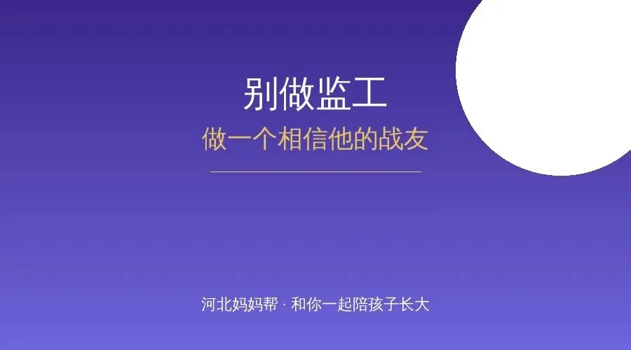 中考倒计时30天:班主任深夜发帖,这段话刷屏了家长群 第1张