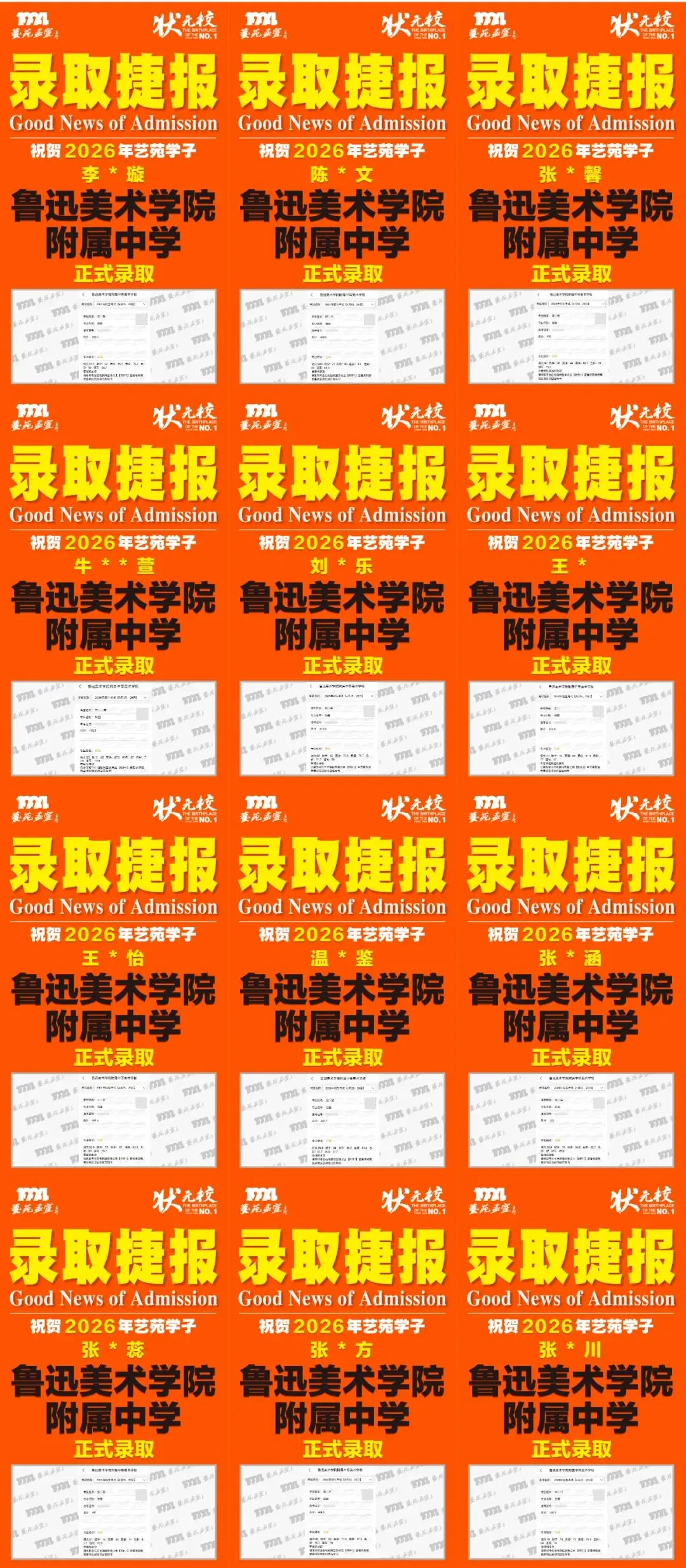 沈阳艺苑画室2026年沈阳市美术中考与鲁美附中加试双峰并峙,鲁附翘楚,龙头! 第5张