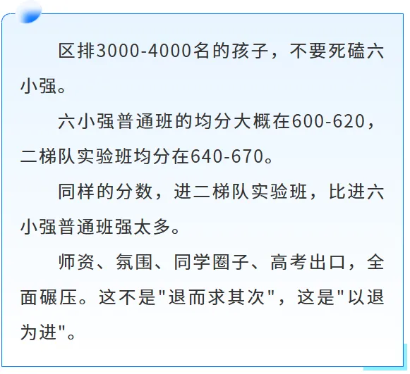 北京中考别死磕六小强!这些高中宝藏实验班,加工力强、分数更友好 第22张
