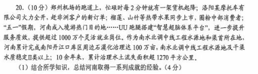 试卷讲评:以评促学,精磨道法课堂 第4张