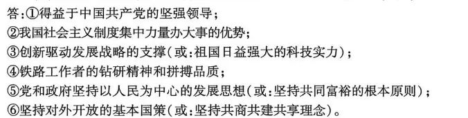 试卷讲评:以评促学,精磨道法课堂 第6张