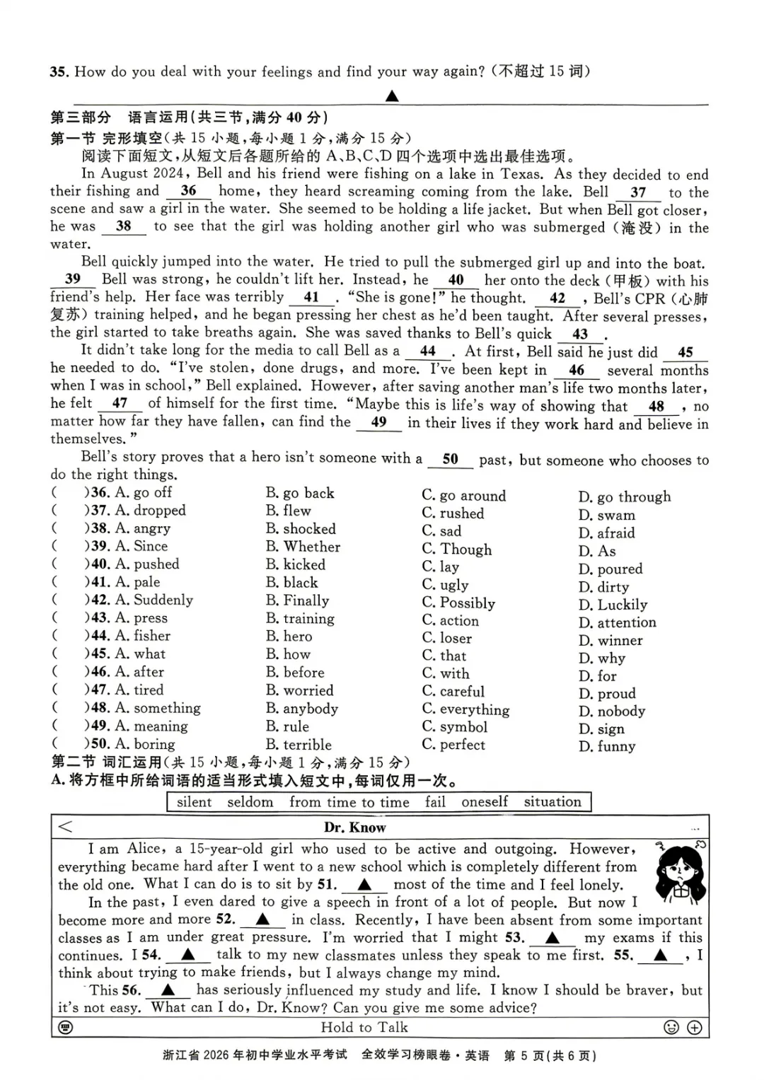 【26浙江中考】2604浙江中考英语全效学习榜眼卷 第5张