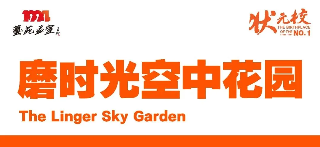 沈阳艺苑画室2026年沈阳市美术中考与鲁美附中加试双峰并峙,鲁附翘楚,龙头! 第29张