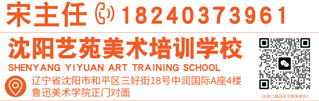 沈阳艺苑画室2026年沈阳市美术中考与鲁美附中加试双峰并峙,鲁附翘楚,龙头! 第39张