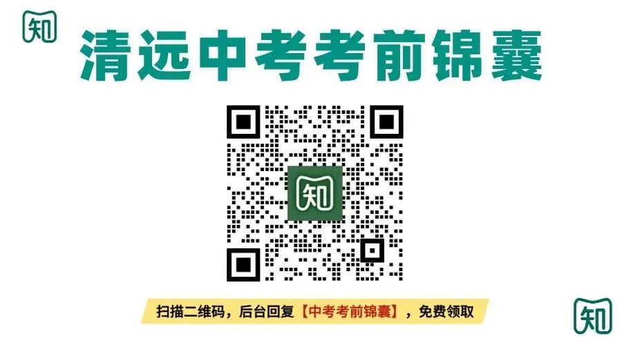 部分学校已开考!2026清远体育中考评分标准来啦,考完的来估分,没考的抓紧看 第1张