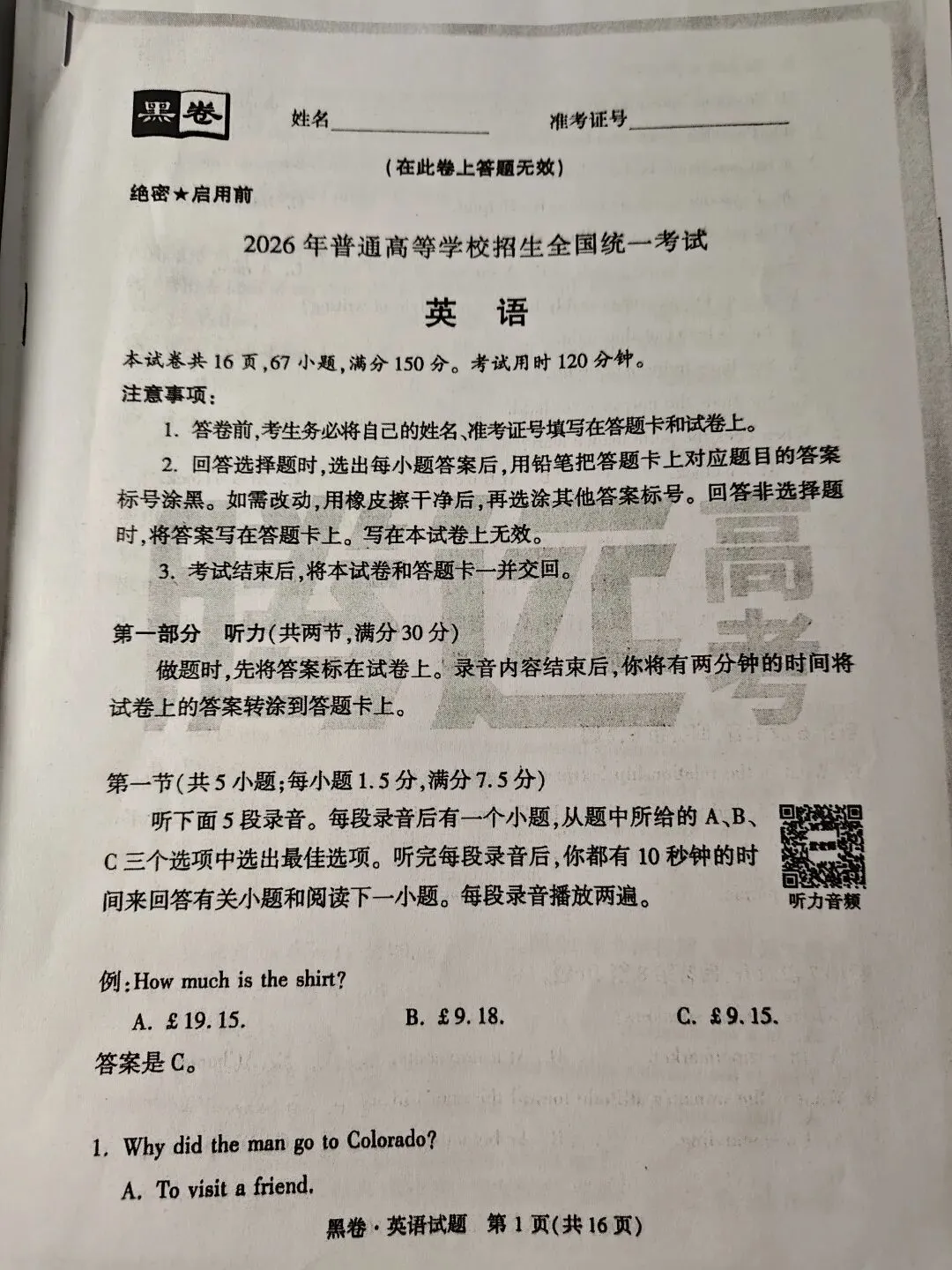英语130+的秘密:翻翻他们的试卷,全靠这满页的“鬼画符” 第1张