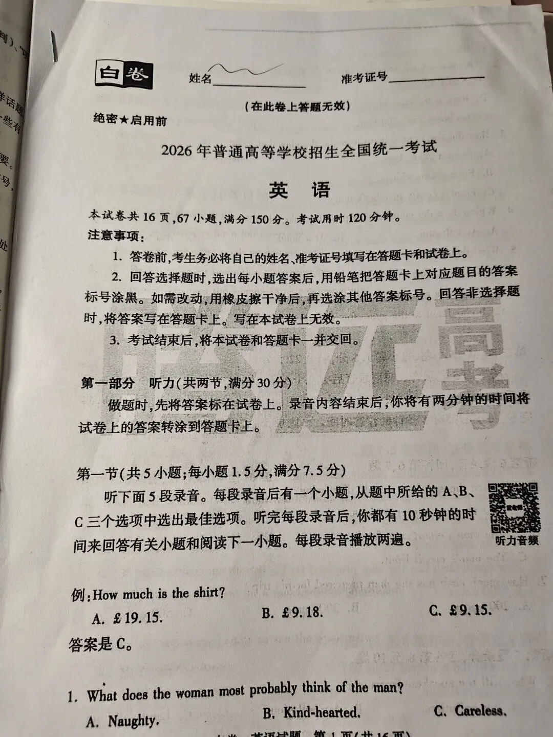 英语130+的秘密:翻翻他们的试卷,全靠这满页的“鬼画符” 第2张