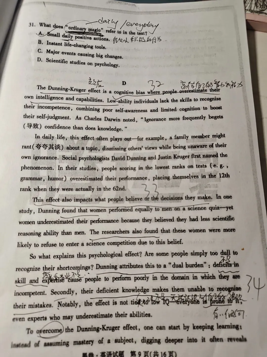 英语130+的秘密:翻翻他们的试卷,全靠这满页的“鬼画符” 第4张