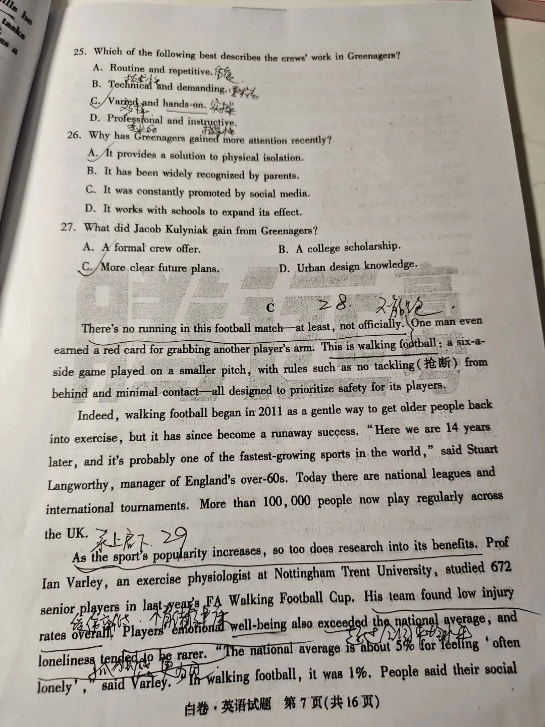 英语130+的秘密:翻翻他们的试卷,全靠这满页的“鬼画符” 第6张