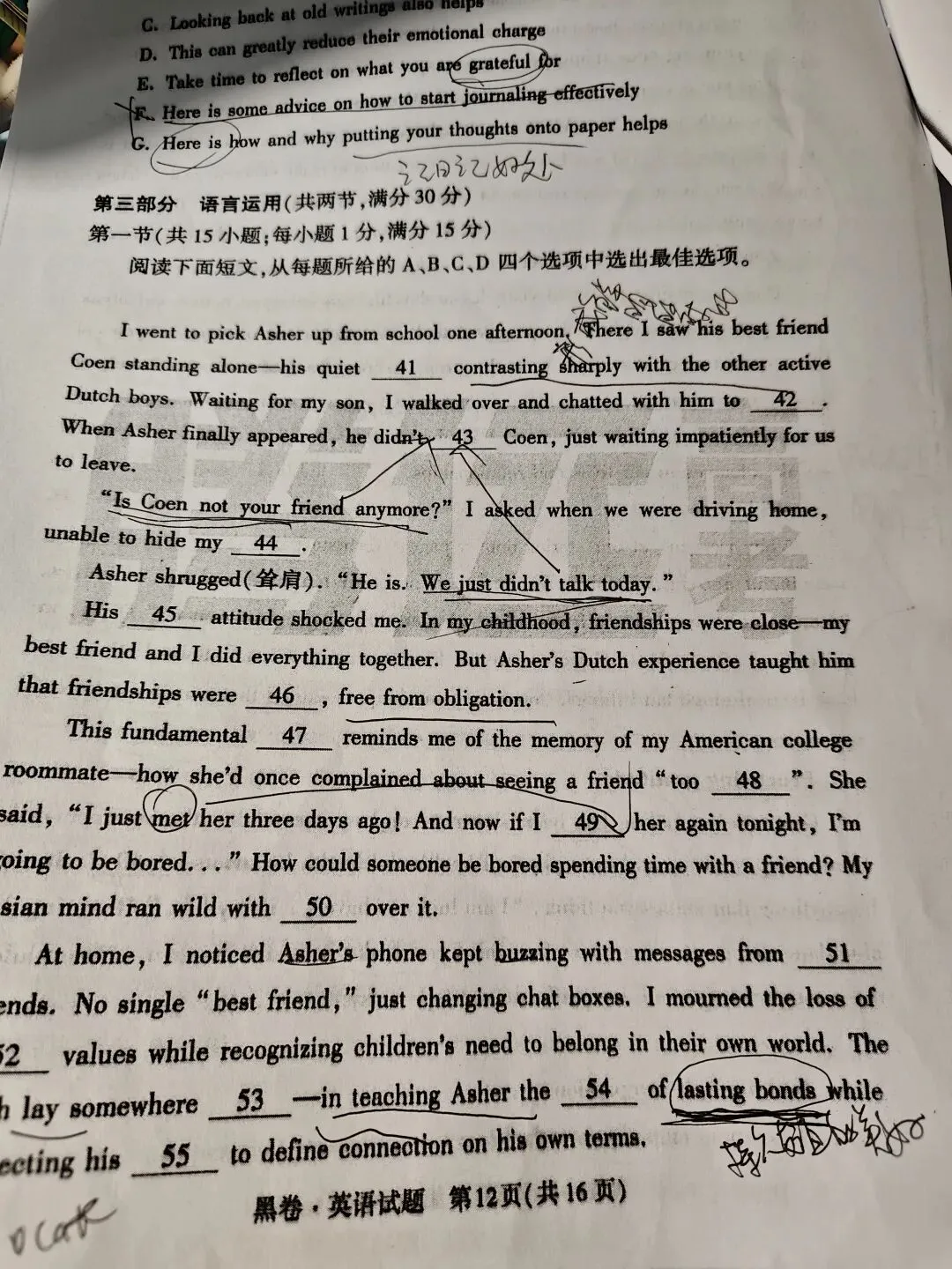 英语130+的秘密:翻翻他们的试卷,全靠这满页的“鬼画符” 第7张