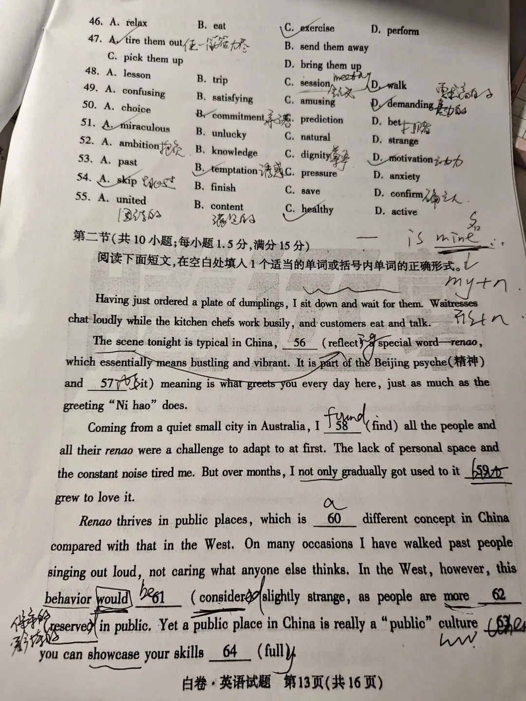 英语130+的秘密:翻翻他们的试卷,全靠这满页的“鬼画符” 第10张
