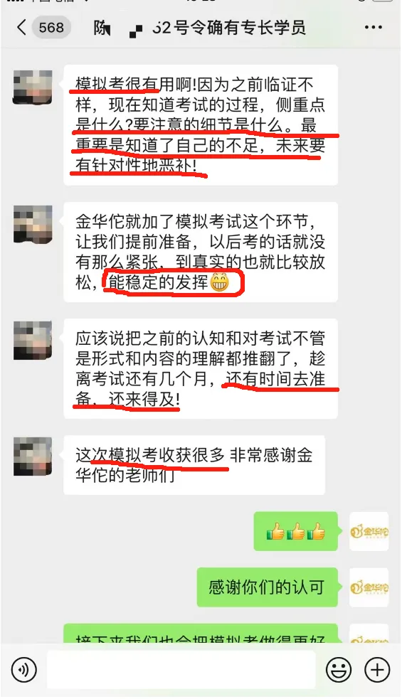 揭秘中医确有专长模拟考全过程,从学习到考证一站式指南! 第8张