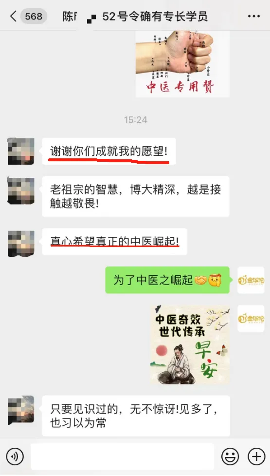 揭秘中医确有专长模拟考全过程,从学习到考证一站式指南! 第10张