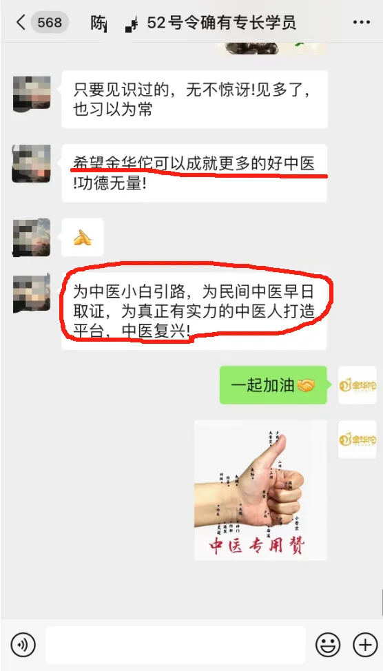 揭秘中医确有专长模拟考全过程,从学习到考证一站式指南! 第11张