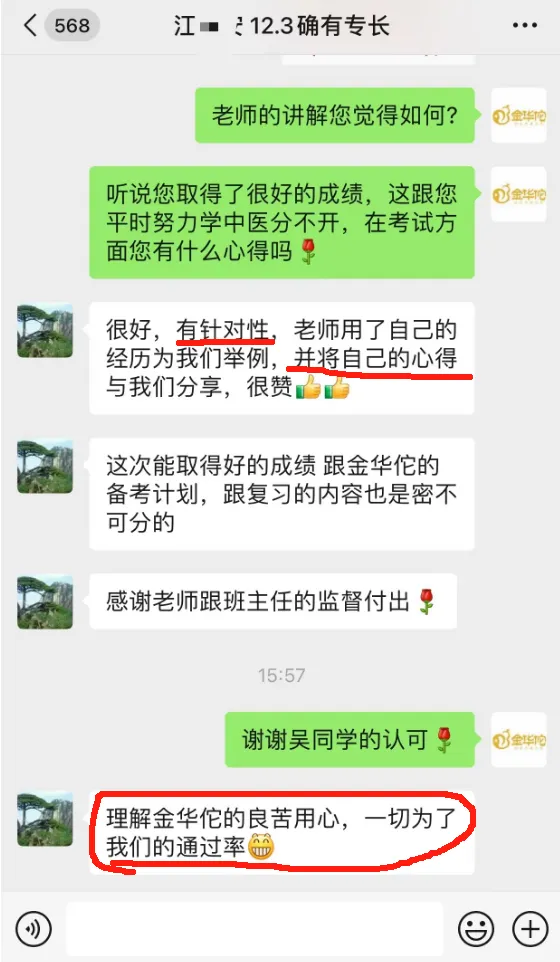 揭秘中医确有专长模拟考全过程,从学习到考证一站式指南! 第15张