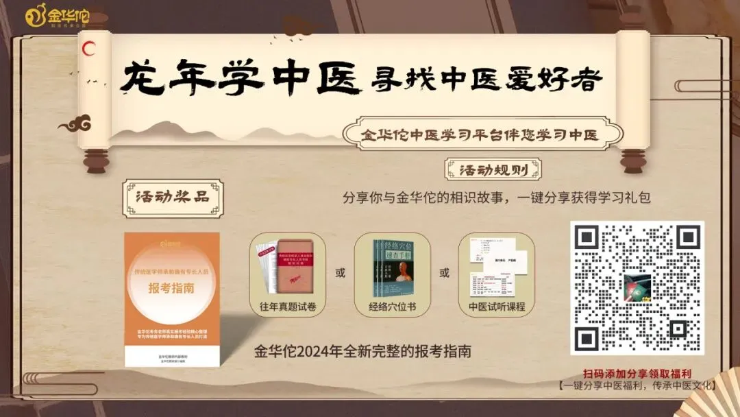 揭秘中医确有专长模拟考全过程,从学习到考证一站式指南! 第16张