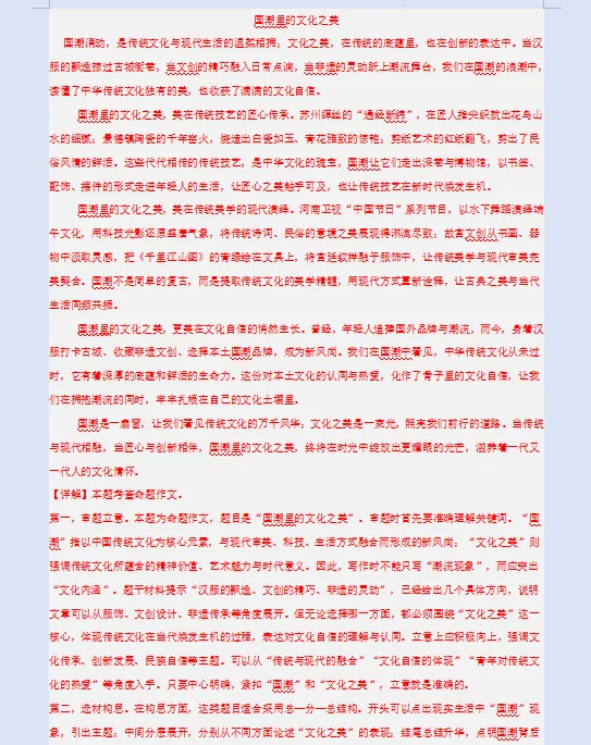 2026年中考语文最后冲刺:热点解密、高频考点速记、重难解题妙招、易错避坑、压轴预测等,一应俱全,冲刺高分必备! 第10张