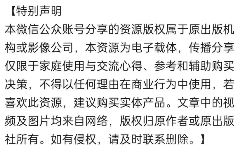 26年春六年级下册语文《小升初精准提分真题训练》10页(含答案 可打印) 第7张