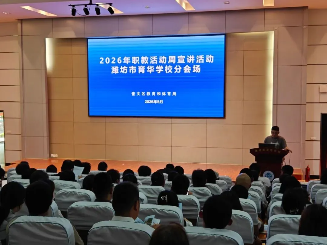 中考升学季 职教进校园 第3张