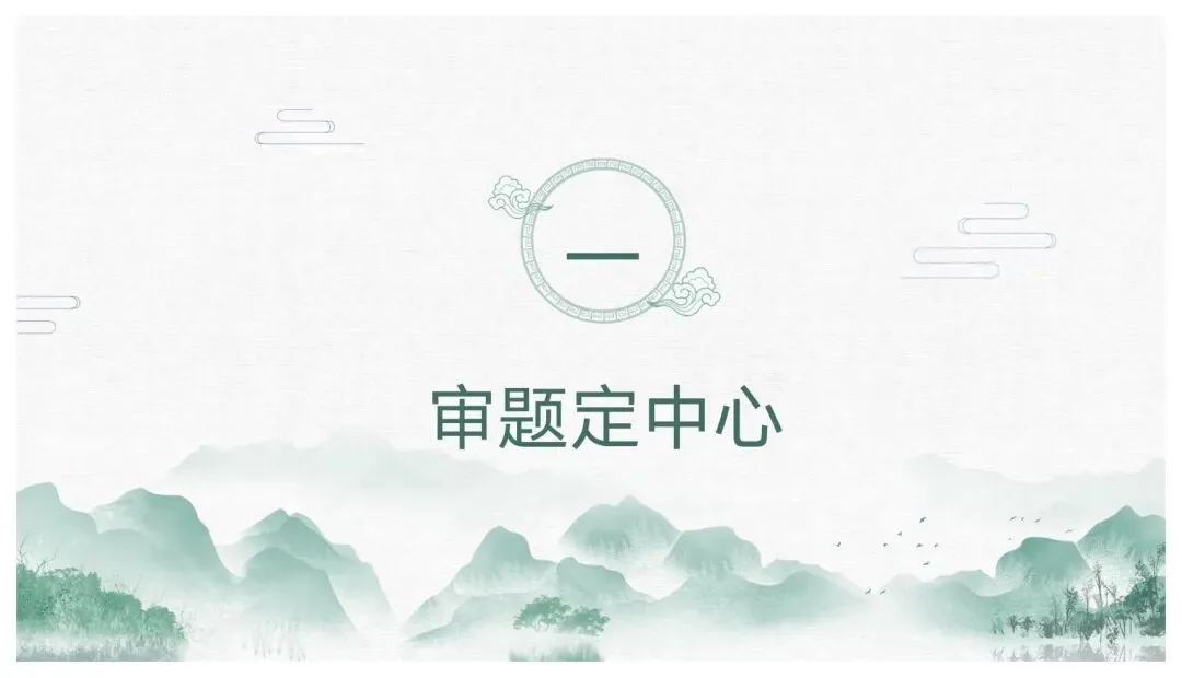 如何突出中心——中考作文审题立意 第7张