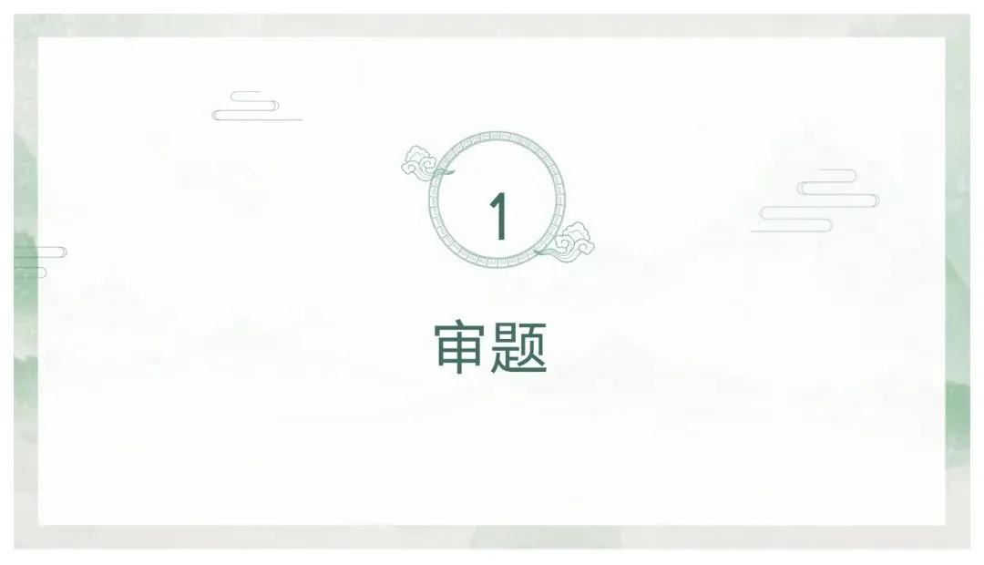 如何突出中心——中考作文审题立意 第8张